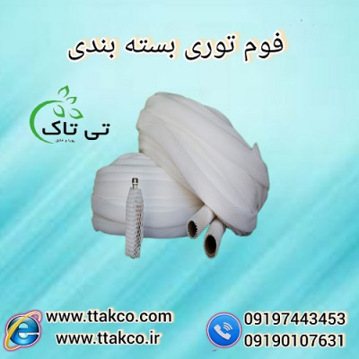 فوم توری میوه ، فوم بسته بندی - 09190993466