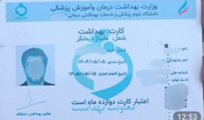 ثبت وصدور کارا بهداشت ،گواهی بهداشت و دسته چک