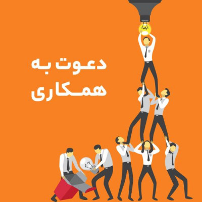 کار پاره وقت مخصوص خانم ها