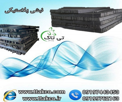 فروش نبشی پلاستیکی بسته بندی پالت - 09190993466