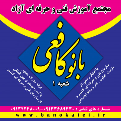آموزش فن بیان و اعتماد به نفس در اصفهان