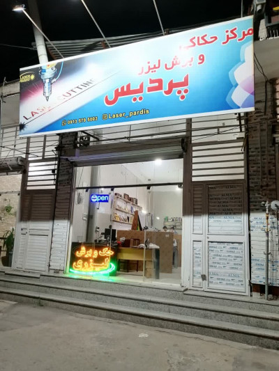 حکاکی و برش لیزری