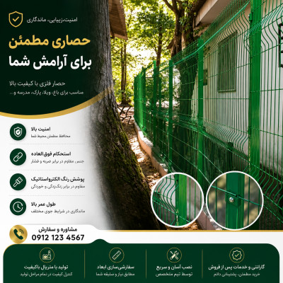 توری نرده ای - نرده کلاسیک هیرکان