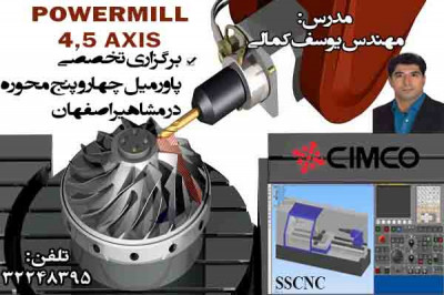  آموزش نرم افزار post processor POWERMILL