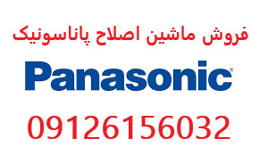 فروش انواع ماشین های اصلاح و ریش تراش Panasonic پاناسونیک