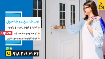 مزایای درب و پنجره کشویی