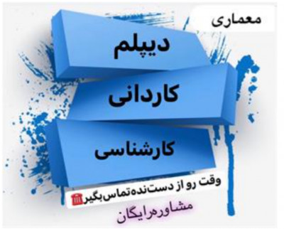 فوق دیپلم مهندسی معدن در عرض ۶ روز 