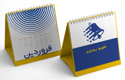 تقویم رومیزی