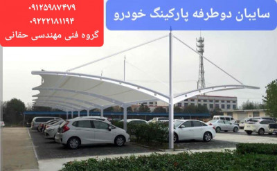 سایبان چادری کارواش،سقف خیمه ای پارکینگ ویلا،سایبان نمایشگاه ماشین