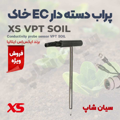پراب هدایت سنج خاک مدل دسته دار XS VPT SOIL