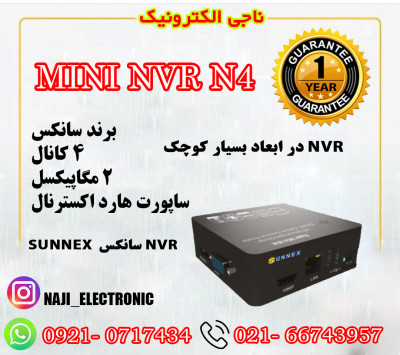 فروش مینی NVR سانکس 4کانال 2MP سانکس SUNNEX