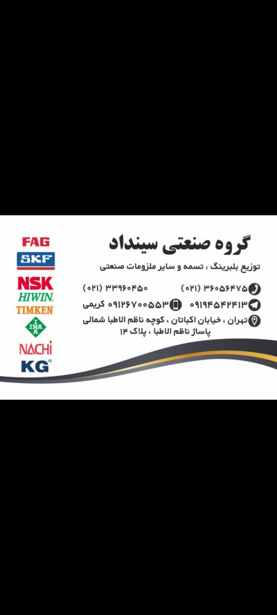توزیع انواع زنجیر، دنده، کوپلینگ