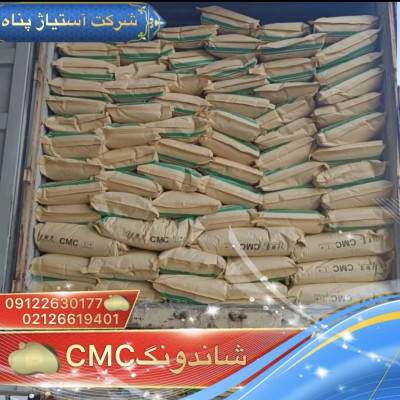 وارد کننده CMC شاندونگ