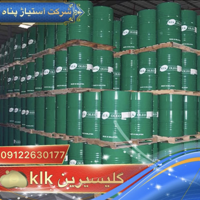 واردات گلیسیرین klk