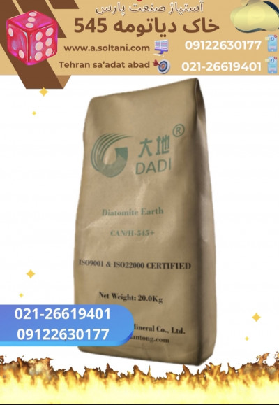 خرید خاک دیاتومه چینی برند dady