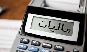با مالیات تنها نمانید 