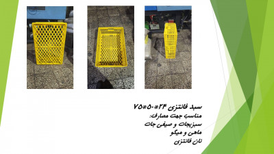 سبد فانتزی _ سبد ماهی و میگو _ سبد 75 سانتی