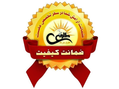 آژانس مسافرتی طلوع سفریاد