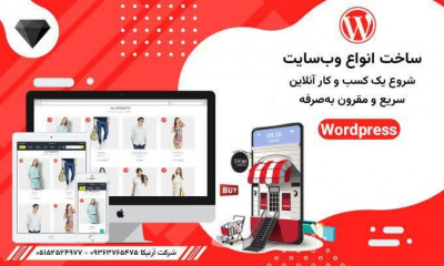 بهترین شرکت طراحی سایت در مشهد اختصاصی با پایتون