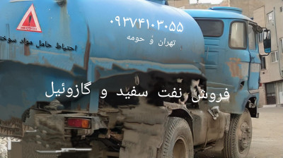 نفت سفید