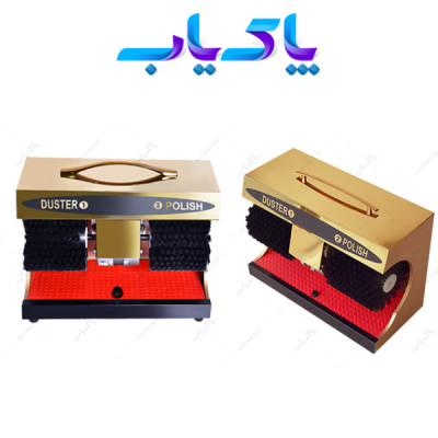 دستگاه واکس کفش خانگی رویال Golden Home