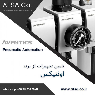 تامین کننده محصولات AVENTICS   