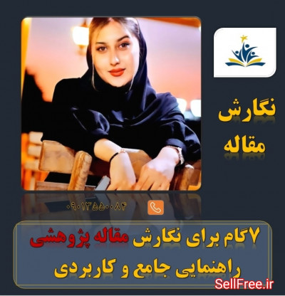 انجام پایان نامه دانشگاهی