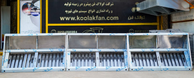 هود صنعتی یک انتخاب هوشمندانه برای اشپزخانه های صنعتی در شیراز 09124598284