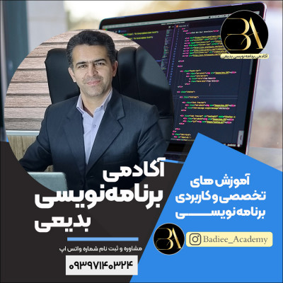 برنامه نویسی رایگان شروع کن 