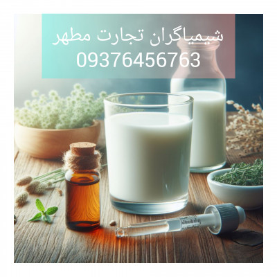 اسانس شیر پودری و مایع برند المان و فرانسه