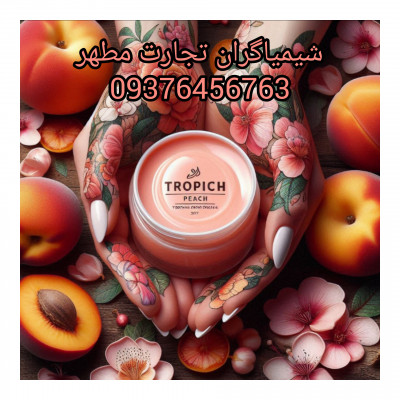 اسانس Tropical Peach مایع ، حلال در روغن ، برند CPL
