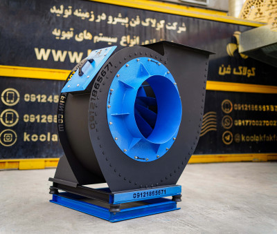 ساخت ونصب انواع فن سانتریفیوژ در شیراز 09177002700
