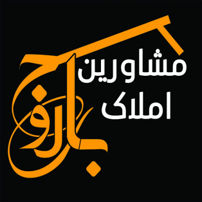 مشاورین املاک باروج