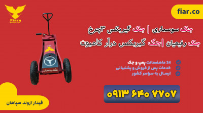 قیمت فروش جک گیربکس ماشین سنگین|خوزستان
