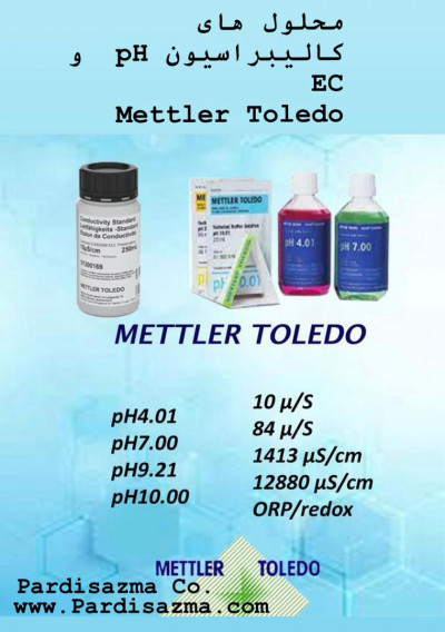محلول های کالیبراسیون pH  و EC متلرتولدو