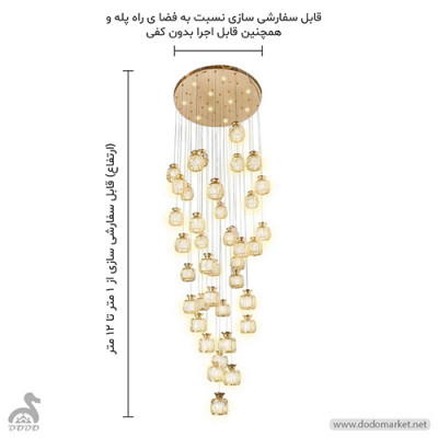 لوستر دوبلکس کریستالی