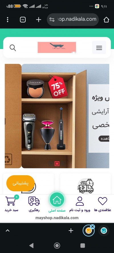 فروشگاه اینترنتی مای شاپ 