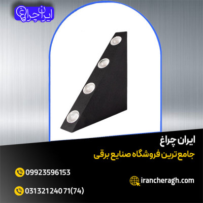 چراغ دکوراتیو آیدین در فروشگاه ایران چراغ 