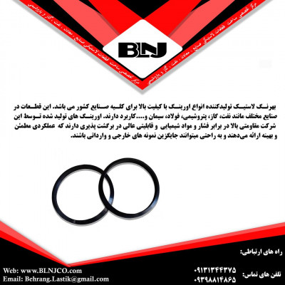 اورینگ