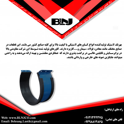 کاور لاستیکی