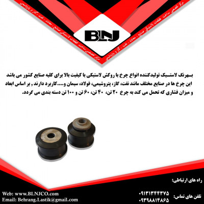 چرخ لاستیکی