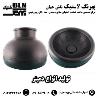 انواع دمپنر