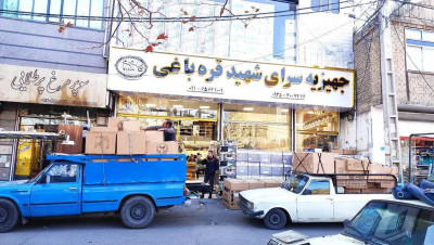 فروشگاه مرکزی شهید قره باعی