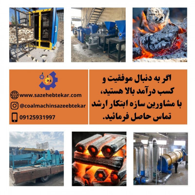 قیمت کوره صنعتی زغال کبابی09125931997