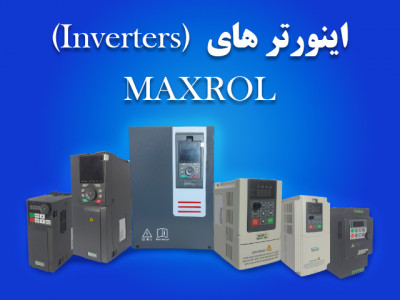 فروش محصولات مکسرول maxrol