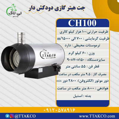 فروش جت هیتر گازوئیلی 125 هزار ، هیتر گازوئیلی 09197443453