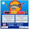 فروش جت هیتر گازی و گازوئیلی دوگانه سوز 09197443453