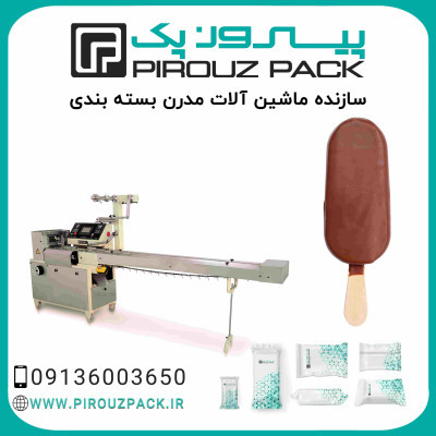 دستگاه بسته بندی بستنی خشک با ظاهر شکیل و ماندگاری بالا