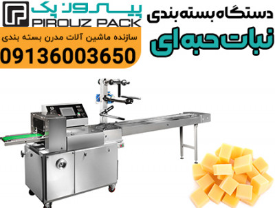 دستگاه بسته بندی نبات قالبی پیروزپک؛ بسته‌بندی شکیل برای محصولی خاص و محبوب نبات قالبی