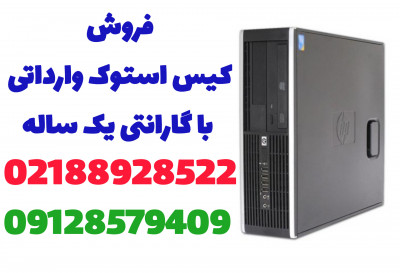 کیس استوک با گارانتی یک ساله